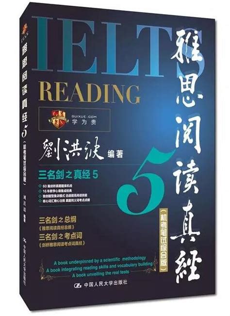 書籍排行榜|最多人閱讀的小說類 